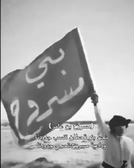 #بني_مسروح #المسارحه #الجنوب #رجال_العدوات #شعر #قحطان_بن_هود #جازان #الخبراني #المحزم_المليان #العارضه #شيلات