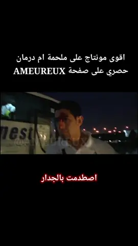 مونتاج متعوب عليه خلولي تعليق على رأيكم #algeria_clips #الجزائر #المغرب #algerienne #dz #maroc #alg #algeria #الجزائر_تونس_المغرب #football #تونس