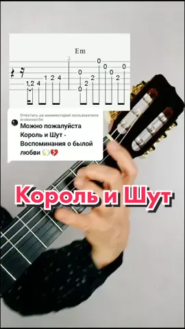 Ответить пользователю @brokensm1le Группа Король и Шут 