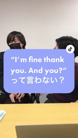 I’m fine, thank you. And you? #tiktok英語 #tiktok教室 #英会話