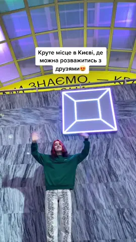 Ти з Києва і ще не був в нашому музеї? 😳 #ман #наука #музейнаукикиев