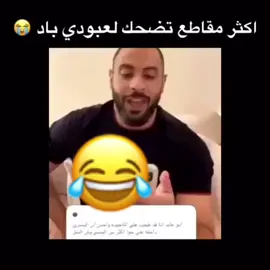 බـබـබـබـබـබـබـබـබـබـබـබـබـබـබـබـබـබـබـබـබـබـබـබـබـබـබـ 𓆩503𓆪𝕞𝕖 🖤. 😂😭#dancewithPUBGM #تيم_الدشرهـ #فورتنايت #ضحك #تصاميم