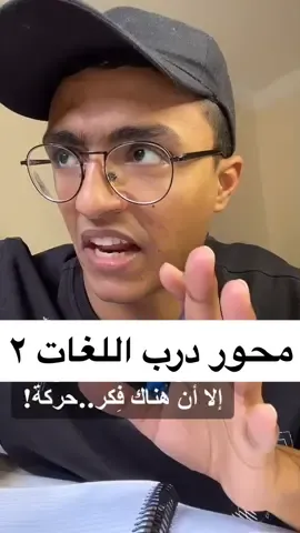 محور درب اللغات : أيام الأسبوع ☀️📜                                 #لغات #عربي #انجليزي