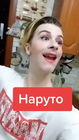 @miaboyka #наруто #аниме #егоршип #миябойка