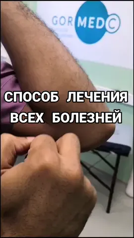 СПОСОБ ЛЕЧЕНИЯ ВСЕХ БОЛЕЗНЕЙ #болезнь #заболевания #долголетие #зож2021 #упражнения #восхитительно #полезное #лайфхаки #супер #лучшее #класс #тело #о