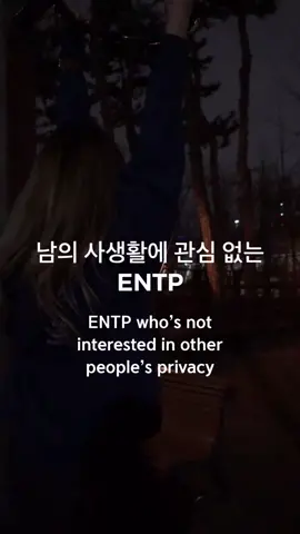 #meme #fyp #추천 #엠비티아이 #entp #infp #인프피 #엔팁 #mbti #bestfriend #mbtimeme #mbtiktok #밈 #트렌드 #funny #웃긴 #friends #friendship #우정