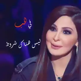 #اليسا #وفاء_الكيلاني #الحب #الرجل #المرأة حب #اكسبلور #اكسبلورر الحب دون مقابل 💚🍃