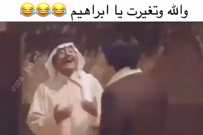 #والله وتغيرت علينا يا براهيم #الاردن_فلسطين_العراق_سوريا_لبنان