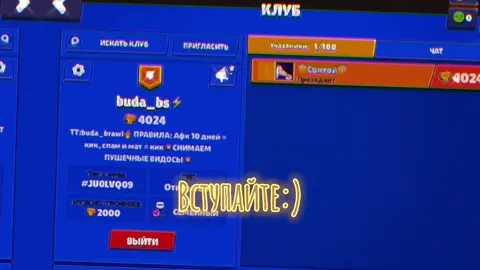 Жду вас в клубе🍥 #бравл #brawlstars #brawl #рек #рекомендации #тренды