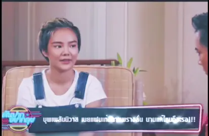 บุพเพสันนิวาส