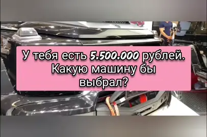 #автомобили #машина #бмв #мерседес #додж #форд #тойота #пикап #рекомендации #реки #bmw #mercedes #toyota #хаха #прикол #путин #рек