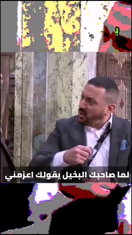 ده بخيل في الضحك #السعودية #مصر #دايت#كوميدي #جده #مشاهير_تيك_توك #تيكتوك #اشرف_عبدالباقي #حمدي_الميرغنى #اكسبلور #ضحك #كوميديا #foryoupage