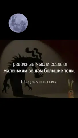 Мысли, фразы, высказывания#мудрыеслова #мудрыемысли