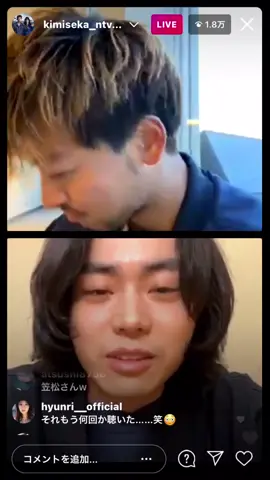 いやもう最高しか言葉出んwwwwwwww#竹内涼真 #菅田将暉 #インスタライブ