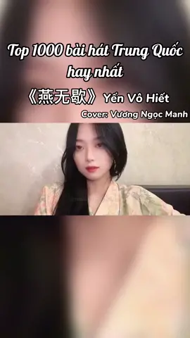 Xinh quá 🥺🥺 #xuhuong #nhachoa #nhachoabathu #nhactrungquoc #top_1000_bai_hat_hay #music #cover #goodsong
