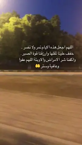 اللهم اجعل هذه الايام تمر ولا تضر ..خفف علينا ثقلها وارزقنا قوة الصبر .#القران #القران_الكريم #القران_اطمئنان_لقلبك #foryoupage #quraan #foryou #��