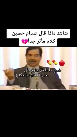 #جيش_صدام_ابو_عداي_صدامييون  #حزب_البعث_العراق  #حي_البعث  #بعثيون  #اكسبلورررر