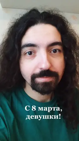 #8марта