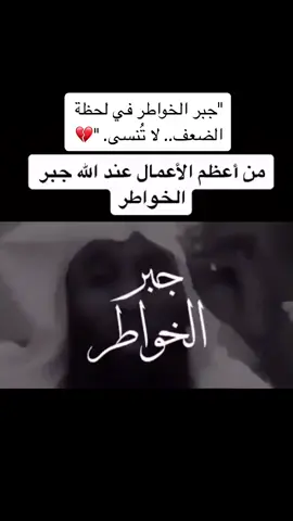 #جبرالخواطر #بدر_المشاري #اكسبلورر #اجر_لي_ولكم #حركة_الاكسبلور