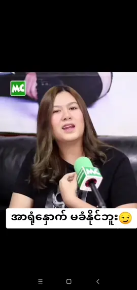 အာရုံနှောက် မခံနိုင်ဘူး 🤨#fyp #fypシ #foryou #foryoupage #tiktokmyanmar