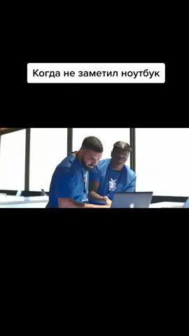 #ноутбук #мем #скот #дрейк