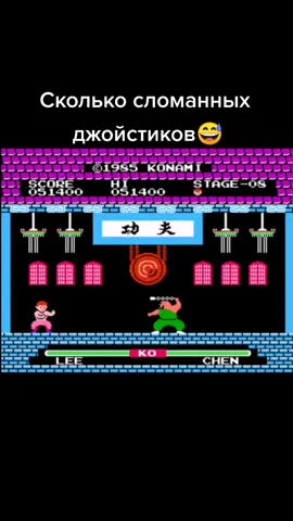 Тот самый мужик с цепью, возможно самый неубодный соперник в игре😁 ещё больше ностальгических игр у меня на странице👉 #dendy #kungfu #90e