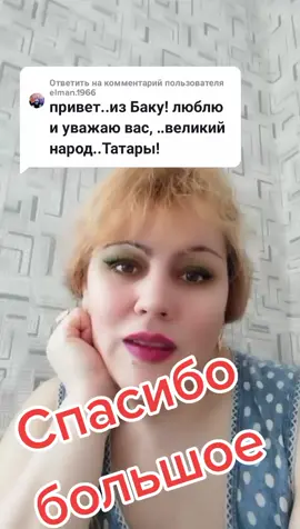 Ответить пользователю @elman.1966 #RoseAttitude #АЛЬФИЮШКА #САМАРА