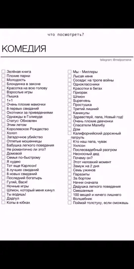 Делать 2-ую часть?? #фильмы #сериалы #нетфликс #netflix #рекомендации❤️❤️ #эстетика