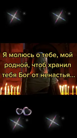 #VoiceEffects #молитва #молитваосыне #вера #жизнь #душа #всемдобра