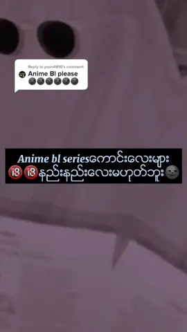 Reply to @yoon4810 🌚🔞🔞#animebl #anime #blseries #goviral #dontflop #viral #website #foryou #foryoupage #fyp #fypシ #fypppppppppppppp #bl