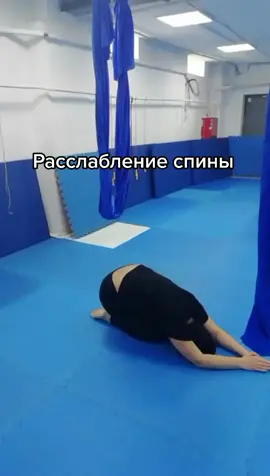 Самая лучшая поза в йоге 🧘‍♂️ #баласана #позаребенка #асаныдляначинающих #аэройога #аэрофитнес #йогавгамаках