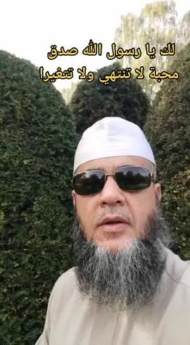 لك يا رسول الله#ياخير الورى#صلى الله عليه وسلم #foryou