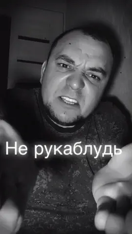 Хватит рукаблудить бро 🤣🤣🤣🤣#рукаблуд #грешник #прикол #рек #пятница #men #мужчина #холостяк #валосян #покайся #пост #недрочи#deutschland #