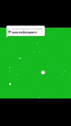 ตอบกลับ @user40z7p09ez