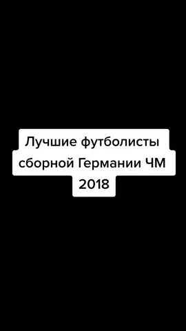 Какую сборную сделать?