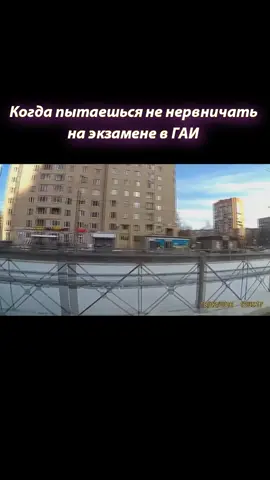 Когда пытаешься не нервничать на экзамене в ГАИ 😅😂 #тормозидура #машина #вождение #экзаменгибдд #рекомендации