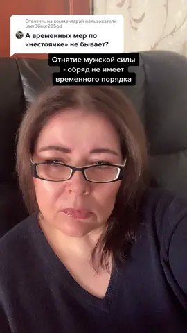 Ответ пользователю @user36agr295gd #отворот #приворот #чернаямагия #магическаяпомощь #ритуал #магическийритуал #втопе🔥 #тикток2021 #ректоп #рек❤️