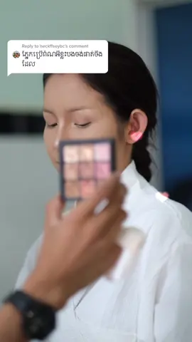 Reply to @heckffseybc ចំពោះតិកនិកបន្ថែម ខ្ញុំបាទនិងបង្ហាញនូវវីដេអូក្រោយៗទៀត