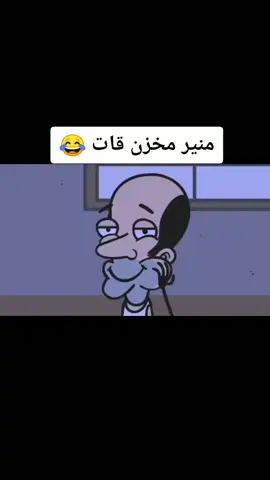 #اكسبلور #لايك #تعليق #فولو #كوميديا #ضحك #مشاهير #مسامير #السعودية #سعدغنام #سلتوح #طراد #الكلب #tiktok  #followme #fun #music #lol #tbt #me