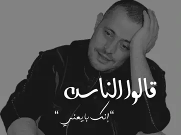 🖤#جورج #WelcomeWassouf #سلطان_الطرب #ابو_وديع #الوسوف #wassouf #georgeswassouf #explore #اكسبلور #foryoupage #music #لو_نويت