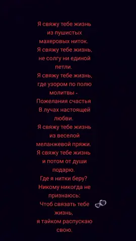 когда ты будешь большим, сын, ты поймешь смысл этого стихотворения🙏