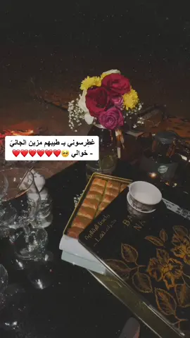اللهم خوالي لاَخر العمر ❤️..  #حركة_الاكسبلور  #اكسبلور  #خوالي  #شقراء  #البقوم  #عتيبه