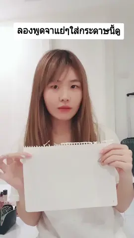 คำพูดโดยไม่คิดของเราทำร้ายคนฟังเท่าไหร่แล้ว?  #TikTokUni #nobullying #fyp #หยุดบูลลี่ได้แล้ว