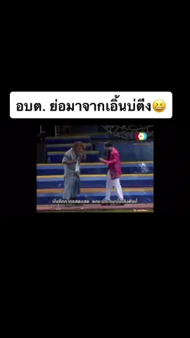 เข้ากับสถานการณ์ 28 มีนานี้เลือกตั้งเทศบาล สิเลือกไผกะคิดดีๆเด้อพี่น้องงงงงง #เลือกตั้งเทศบาล