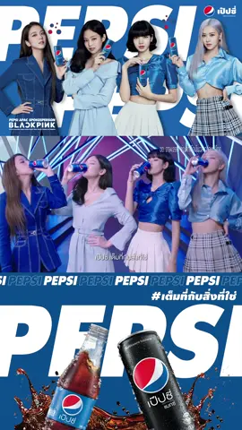 เซอร์ไพรส์!!🎉 ความอร่อยซ่ายังไม่จบเพราะ #PEPSIxBLACKPINK ชวนมาซ่ากันอีกครั้ง!!  งวดนี้ 4 สาวกลับมาซ่ายิ่งกว่าเดิม! ลองเลย! #ForTheLoveOfIt