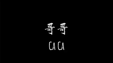 Khi Tam Lang gọi ca ca...!!!🥰#thiên_quan_tứ_phúc#tạ_liên_hoa_thành#xuhuong