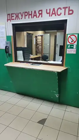 #дежурнаячасть#полиция#сон
