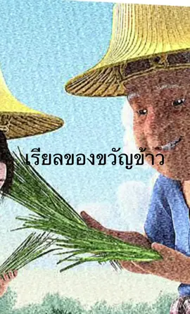 ผิดกฎบอกได้นะ🥺💗#ธิดาขวัญข้าว #fyp #๒๒๐๓💖