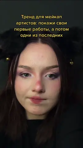 look at the difference 😳 #макияж #GlowUp #mua #рек #makeupchallenge