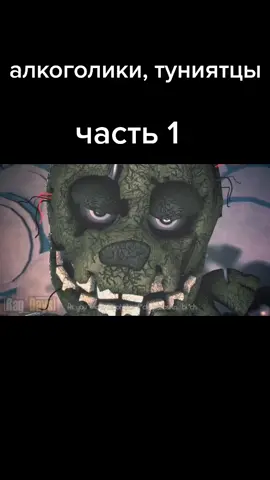 #рекомендации #хочуврек #BOSSUpYourGame #анимация #трогательныемоменты #нежданчик #фнаф #fnaf